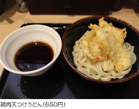 鶏肉天つけうどん（650円）
