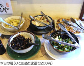 本日の糧（ひと皿盛り放題で200円）