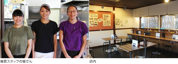 南哲スタッフの皆さん　店内