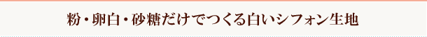 欧風料理をもとにしたおつまみパン
