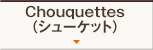 Chouquettes（シューケット）