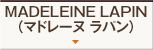 MADELEINE LAPIN（マドレーヌ ラパン）