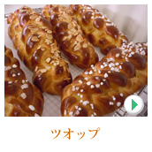 ツオップ