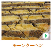 モーンクーヘン