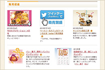 販売促進のヒントをゲット！