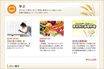 学習コンテンツを利用してスキルアップ！