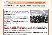 セミナーやイベントのご優待！