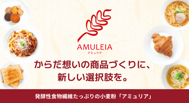 アミュリア