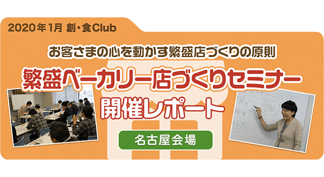 日清製粉会員制お役立ちサイト 創 食club 日清製粉会員制お役立ちサイト 創 食club