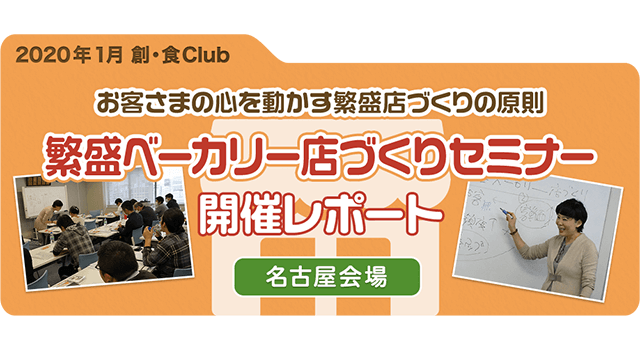 日清製粉会員制お役立ちサイト 創 食ｃｌｕｂ