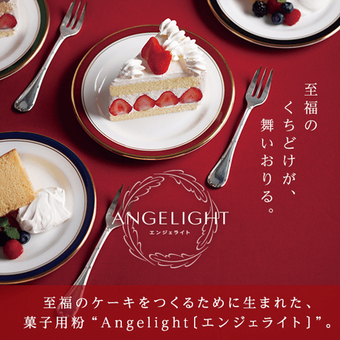 ANGELIGHT