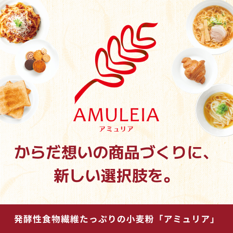 アミュリア