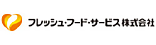 フレッシュ・フード・サービス株式会社