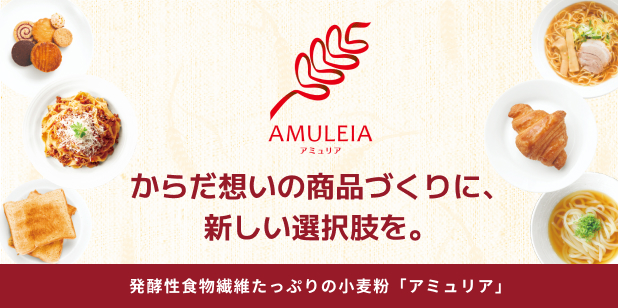アミュリア