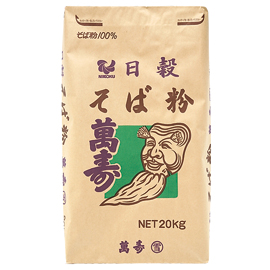 萬寿