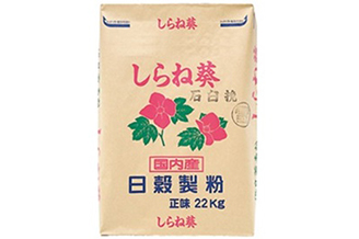 しらね葵　石臼挽