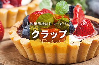 クラップ