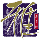 雅