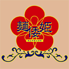 麺倭姫（めんやまとひめ）